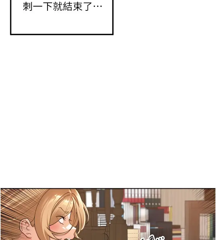 漫画《里长孙子开麦啦》第2话第89张图