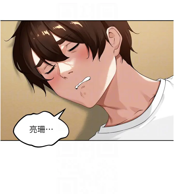 漫画《里长孙子开麦啦》第2话第91张图