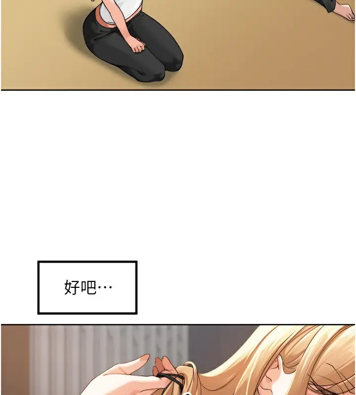 漫画《里长孙子开麦啦》第2话第94张图