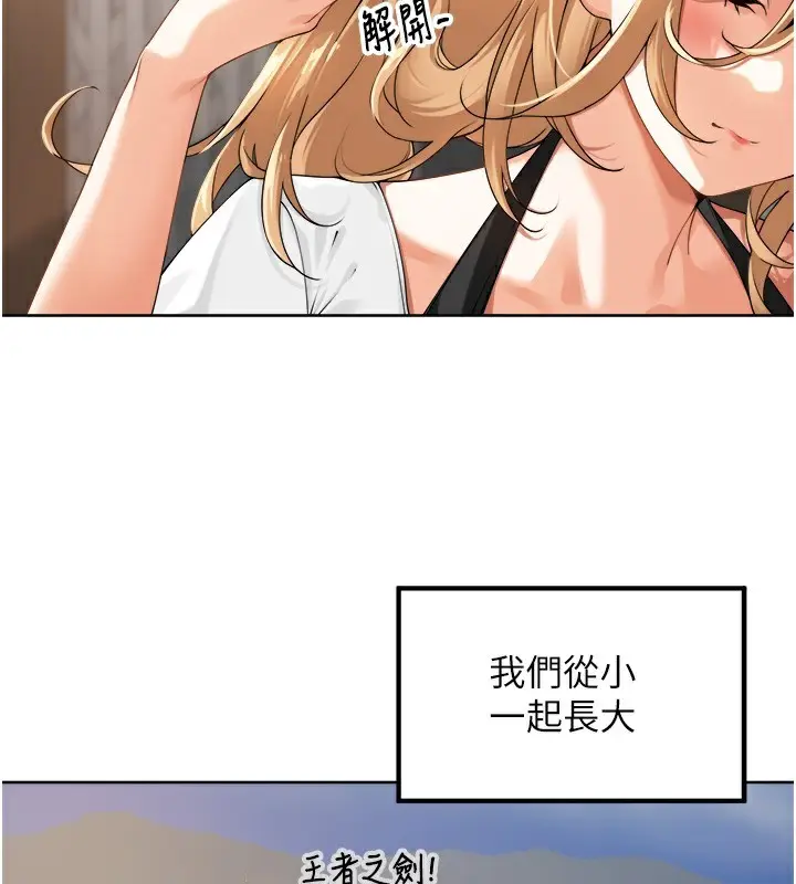 漫画《里长孙子开麦啦》第2话第95张图