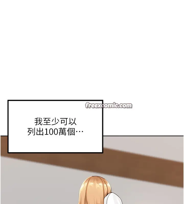 漫画《里长孙子开麦啦》第2话第98张图