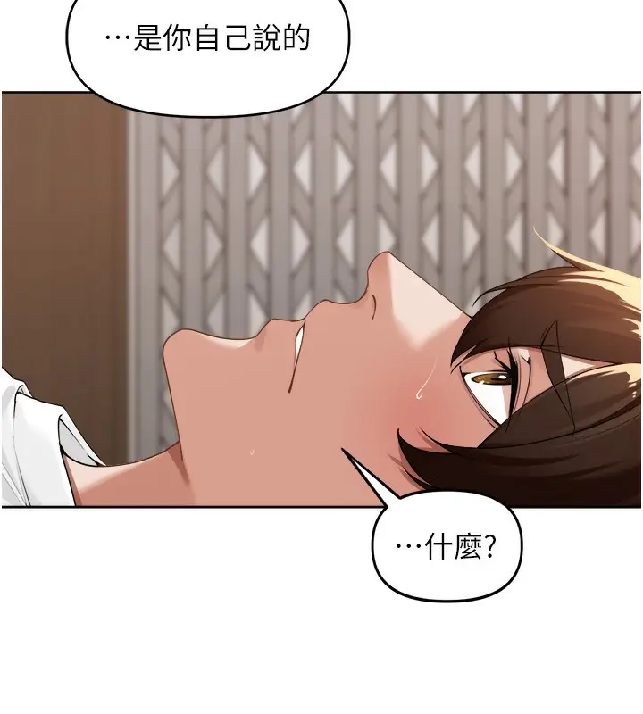 漫画《里长孙子开麦啦》第3话第10张图