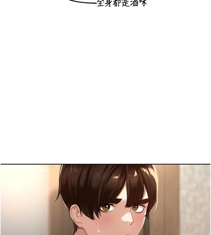 漫画《里长孙子开麦啦》第3话第105张图