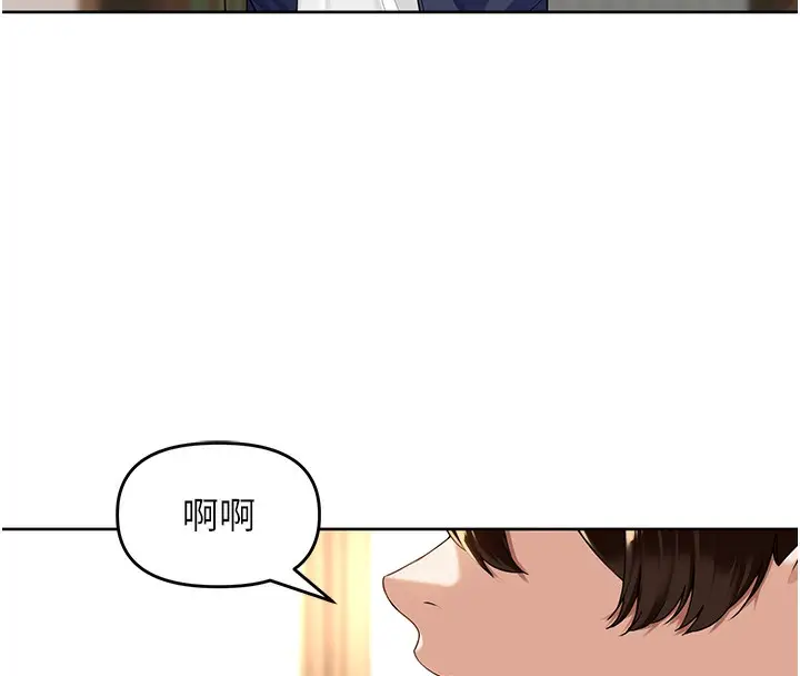 漫画《里长孙子开麦啦》第3话第110张图