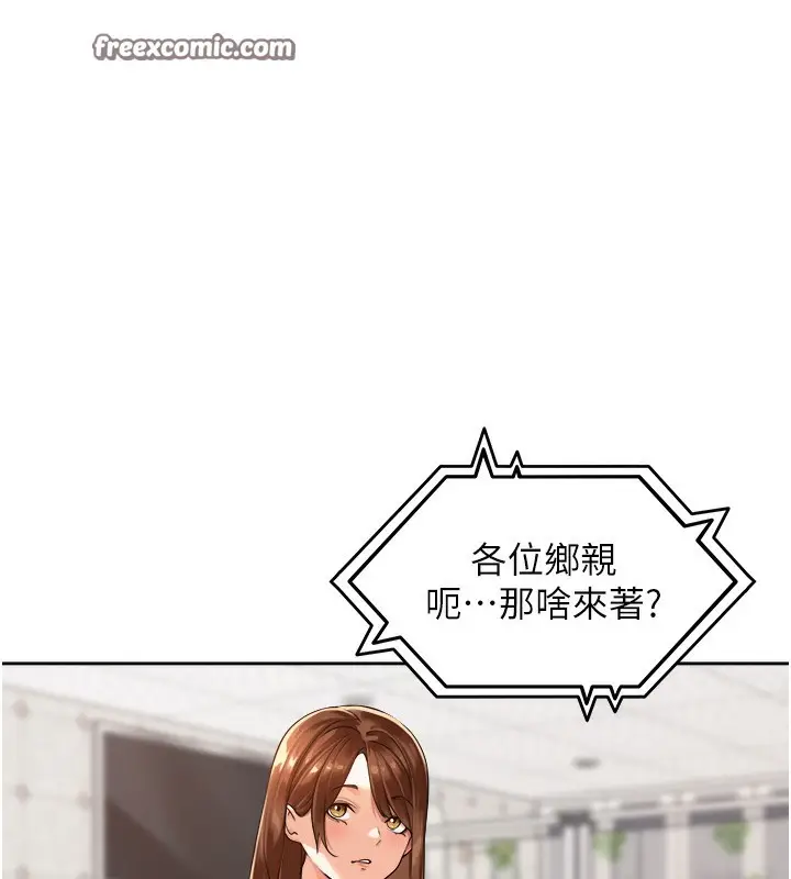 漫画《里长孙子开麦啦》第3话第112张图