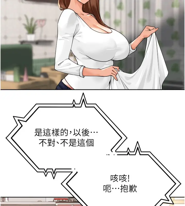 漫画《里长孙子开麦啦》第3话第113张图