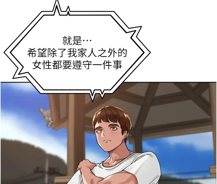 漫画《里长孙子开麦啦》第3话第115张图