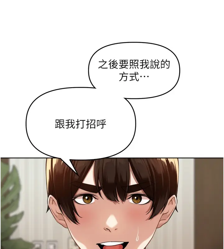 漫画《里长孙子开麦啦》第3话第117张图