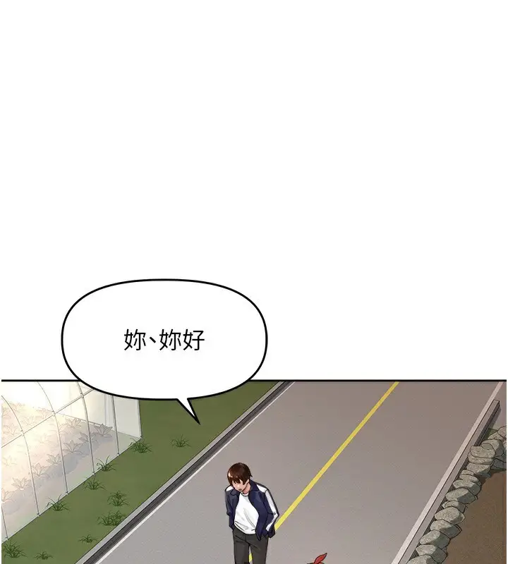 漫画《里长孙子开麦啦》第3话第127张图
