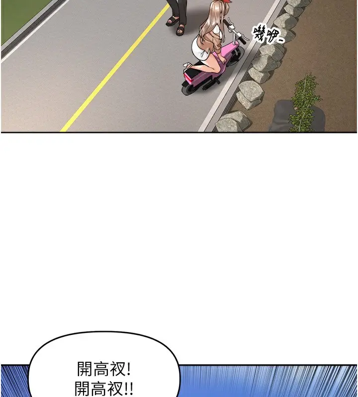 漫画《里长孙子开麦啦》第3话第128张图