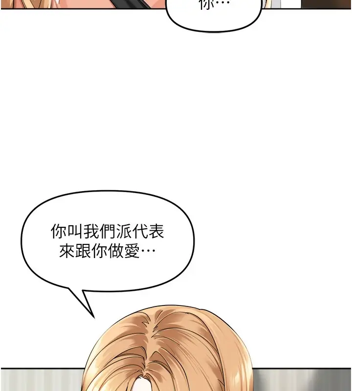 漫画《里长孙子开麦啦》第3话第13张图