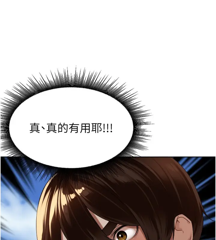 漫画《里长孙子开麦啦》第3话第135张图