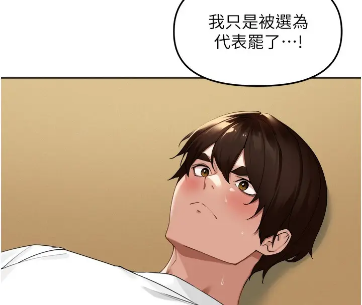 漫画《里长孙子开麦啦》第3话第15张图