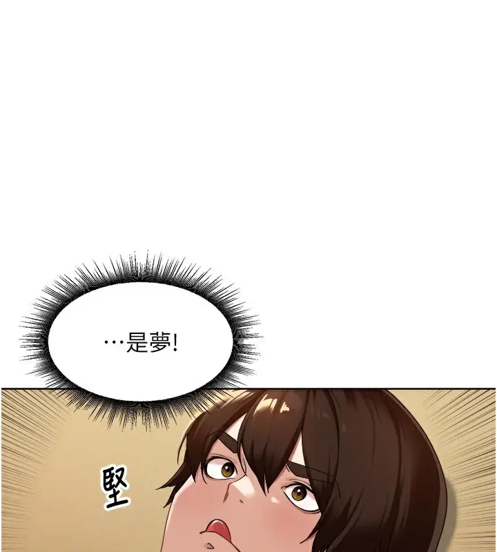漫画《里长孙子开麦啦》第3话第17张图