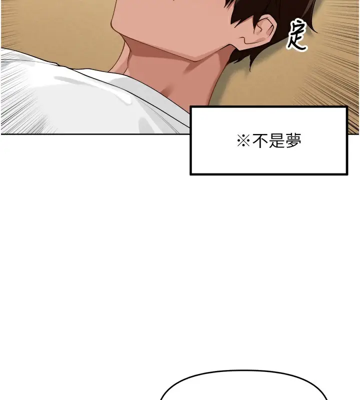 漫画《里长孙子开麦啦》第3话第18张图