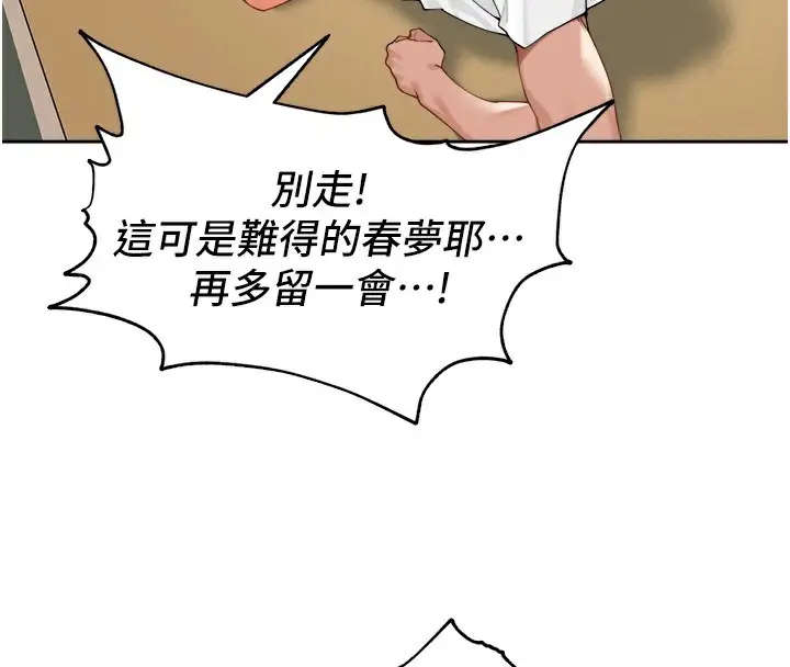 漫画《里长孙子开麦啦》第3话第20张图