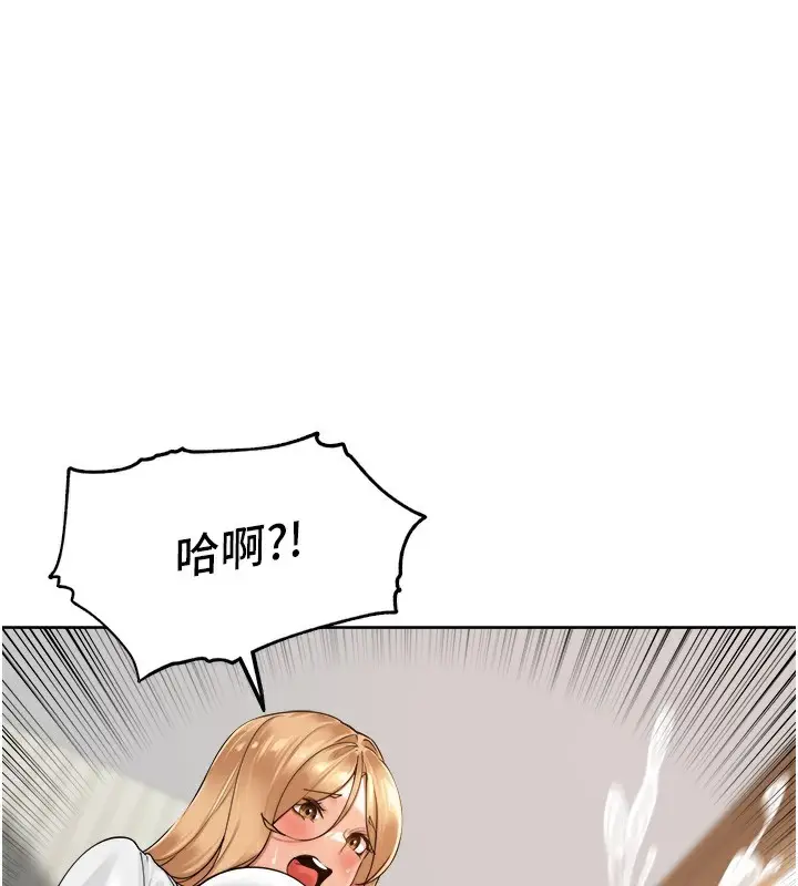 漫画《里长孙子开麦啦》第3话第23张图