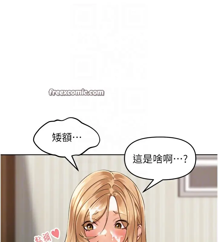 漫画《里长孙子开麦啦》第3话第28张图