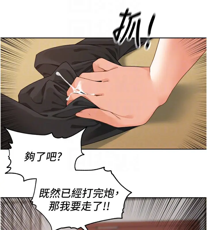漫画《里长孙子开麦啦》第3话第30张图