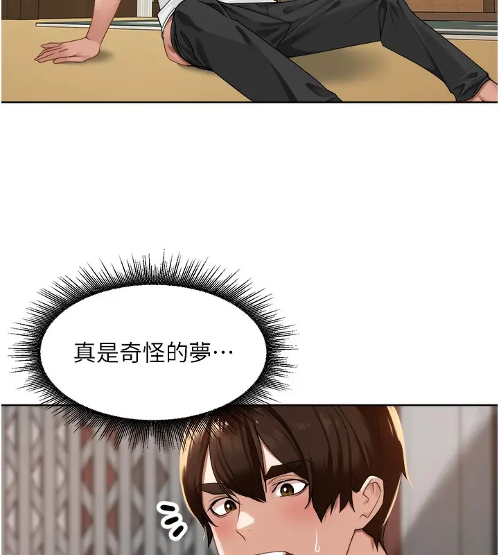漫画《里长孙子开麦啦》第3话第34张图