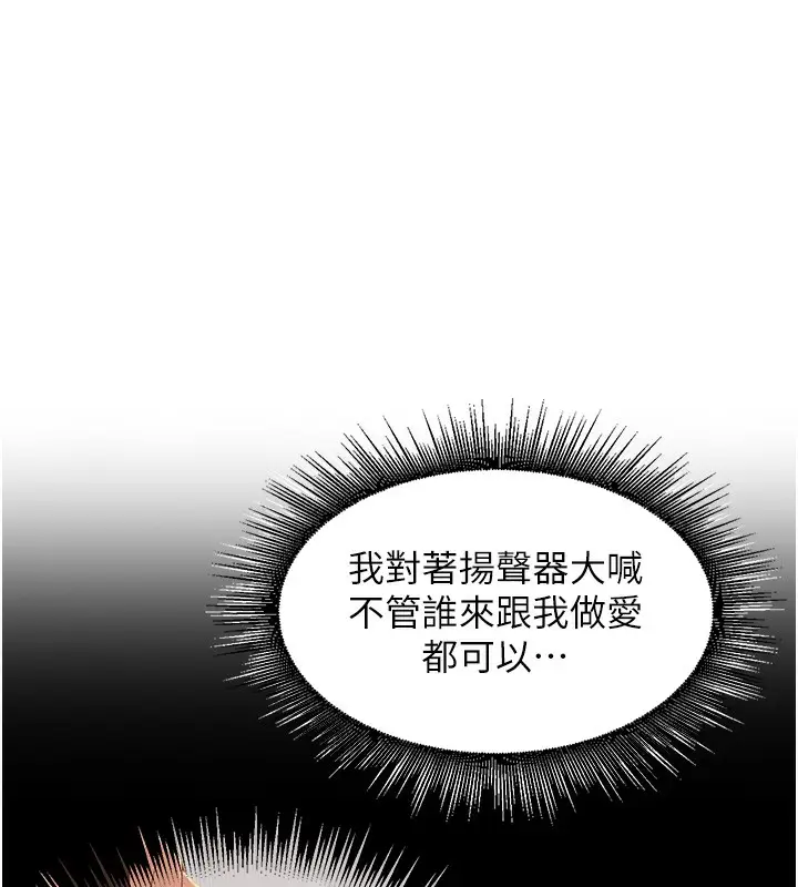 漫画《里长孙子开麦啦》第3话第44张图