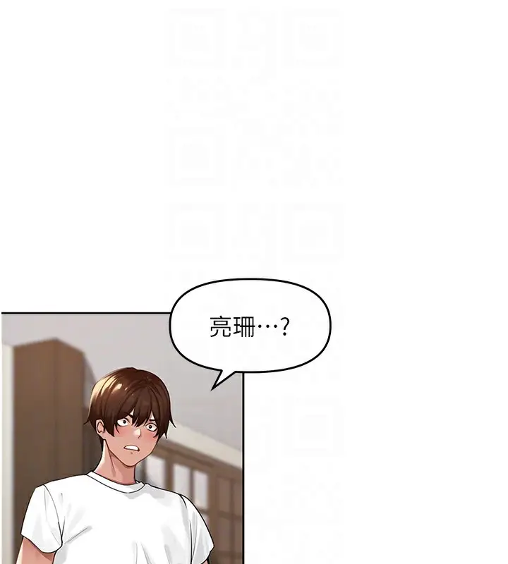 漫画《里长孙子开麦啦》第3话第50张图