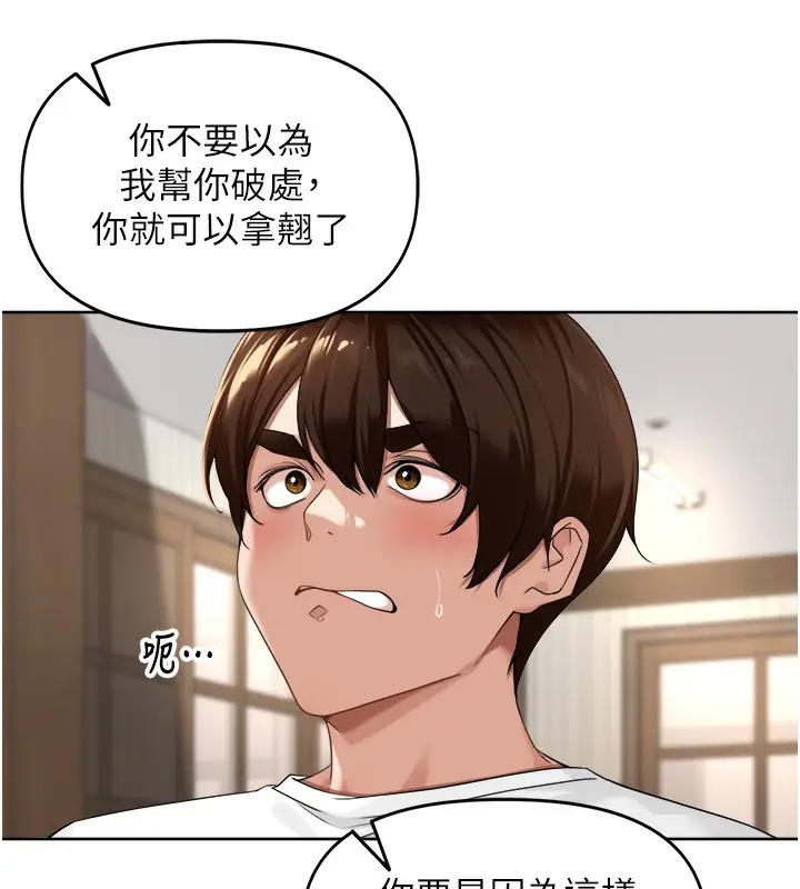漫画《里长孙子开麦啦》第3话第58张图