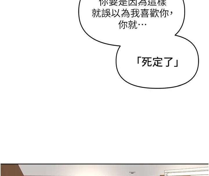 漫画《里长孙子开麦啦》第3话第59张图