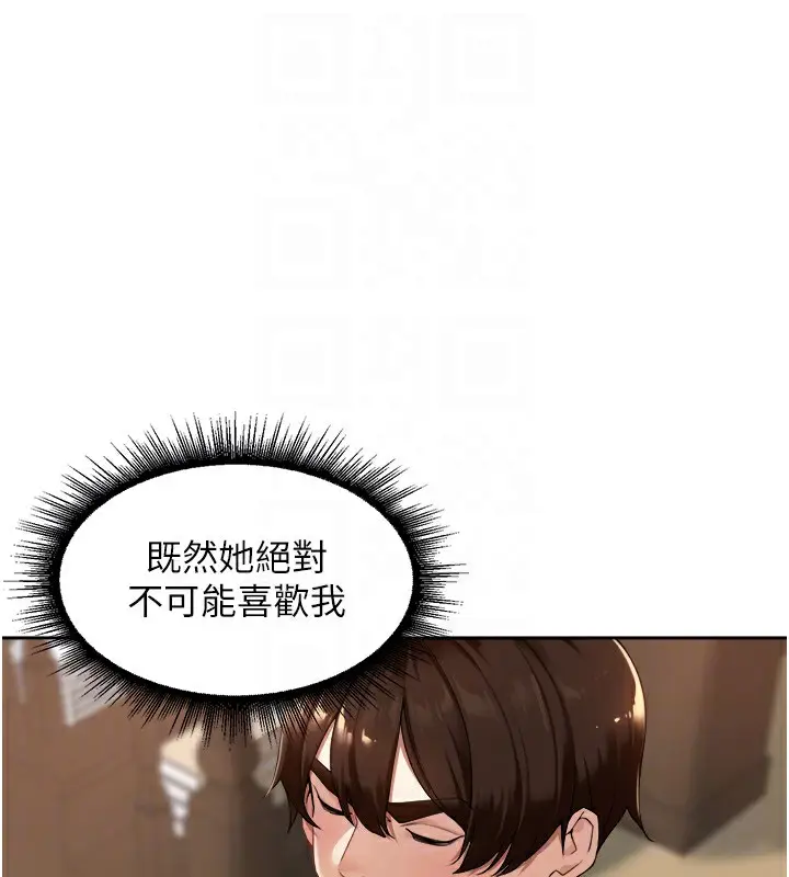 漫画《里长孙子开麦啦》第3话第62张图
