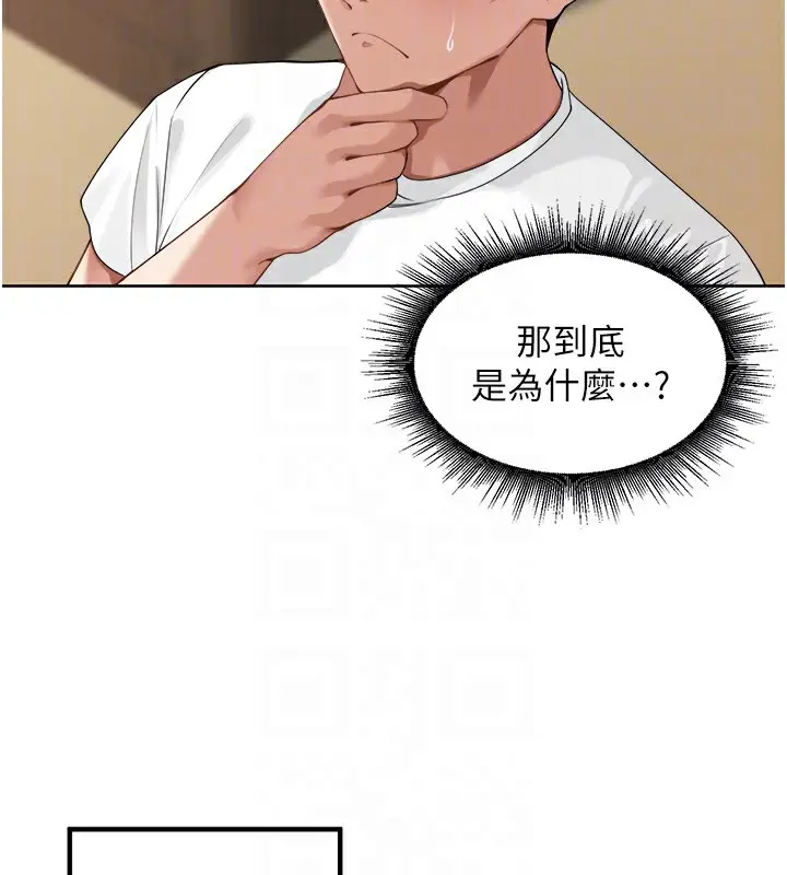 漫画《里长孙子开麦啦》第3话第63张图