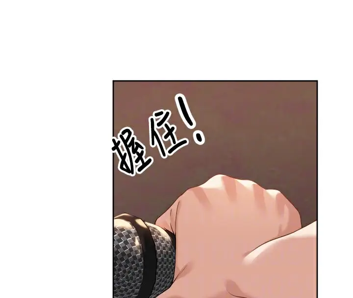 漫画《里长孙子开麦啦》第3话第65张图