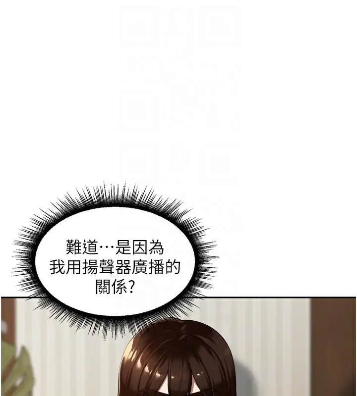 漫画《里长孙子开麦啦》第3话第67张图