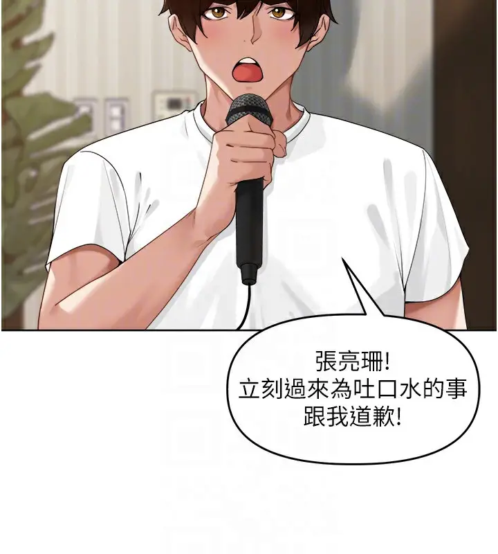 漫画《里长孙子开麦啦》第3话第68张图