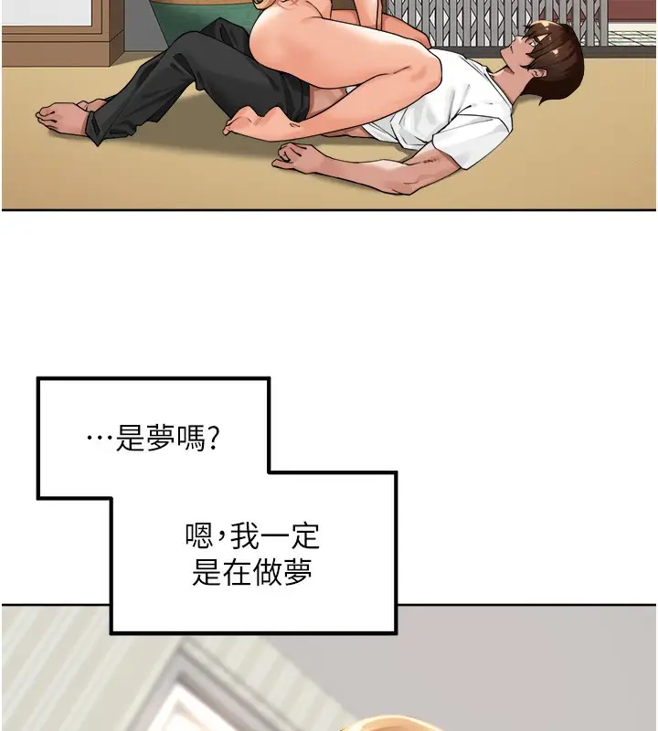 漫画《里长孙子开麦啦》第3话第7张图
