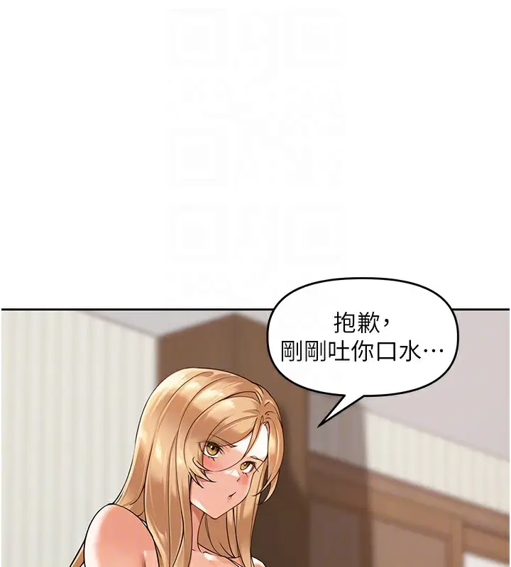 漫画《里长孙子开麦啦》第3话第73张图