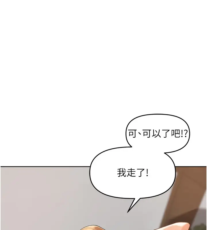 漫画《里长孙子开麦啦》第3话第78张图