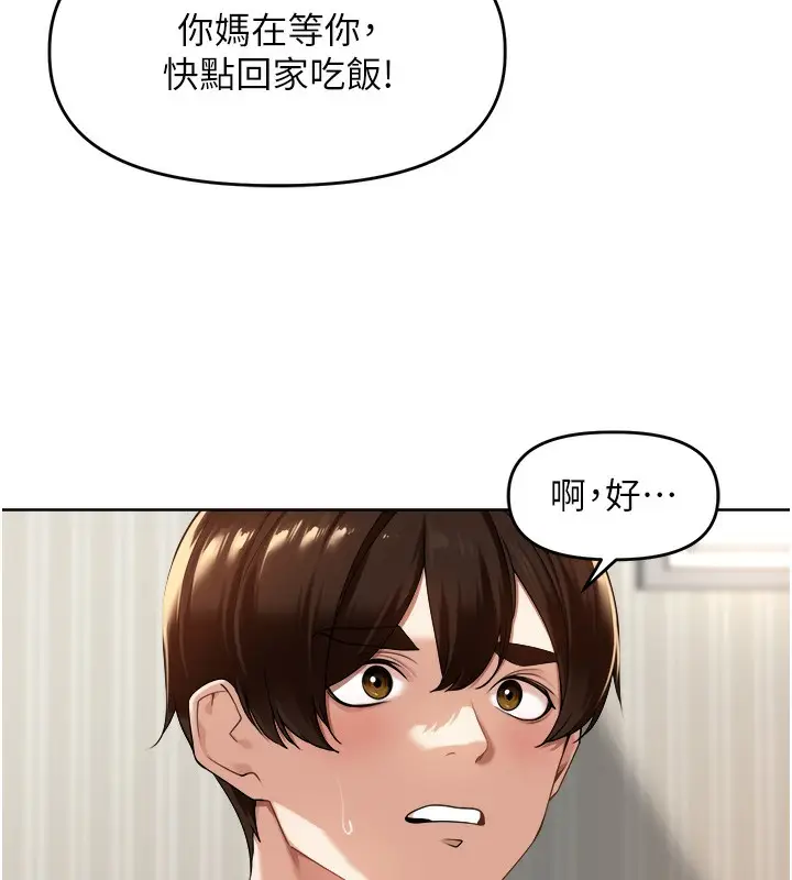 漫画《里长孙子开麦啦》第3话第80张图