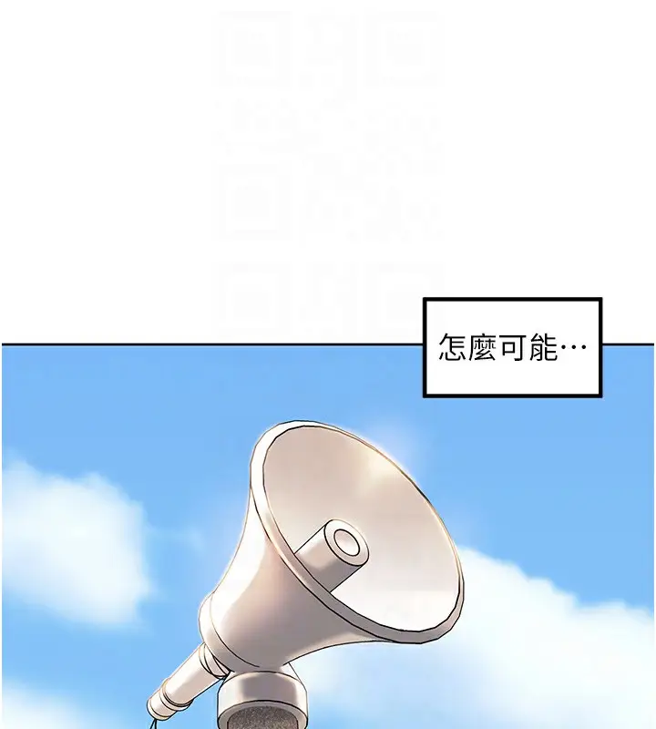 漫画《里长孙子开麦啦》第3话第82张图