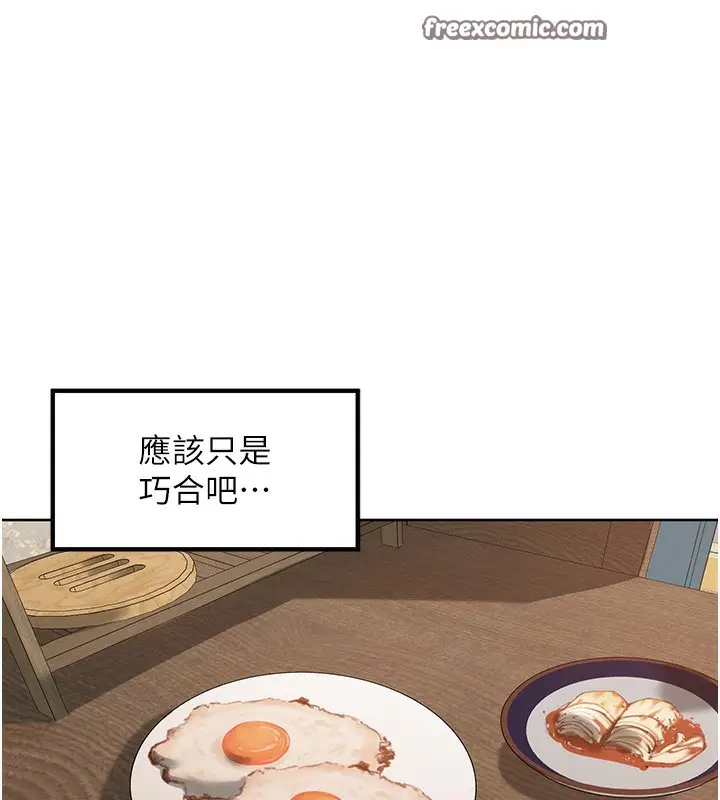 漫画《里长孙子开麦啦》第3话第84张图