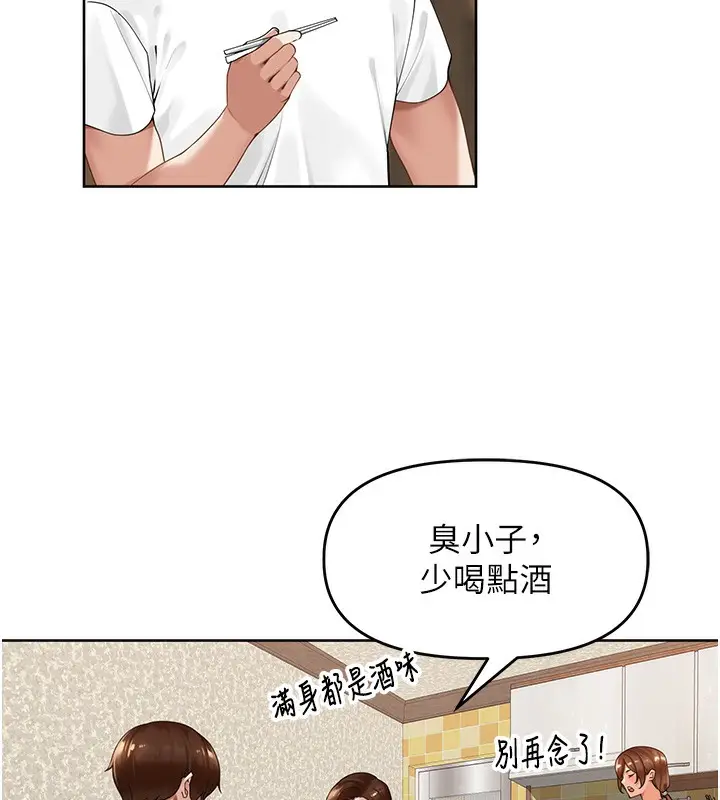 漫画《里长孙子开麦啦》第3话第86张图