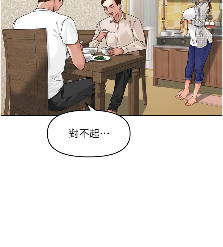 漫画《里长孙子开麦啦》第3话第87张图