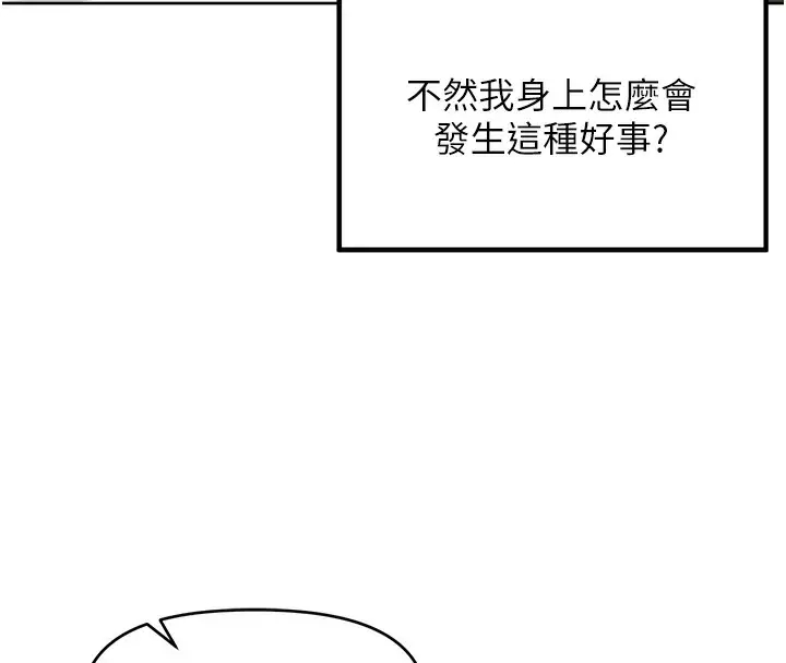 漫画《里长孙子开麦啦》第3话第9张图