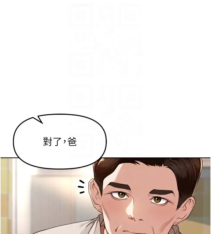 漫画《里长孙子开麦啦》第3话第90张图