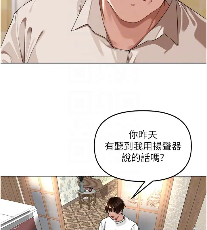 漫画《里长孙子开麦啦》第3话第91张图