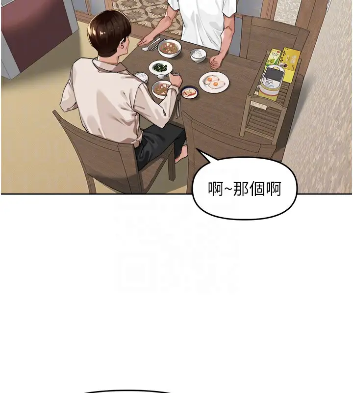 漫画《里长孙子开麦啦》第3话第92张图