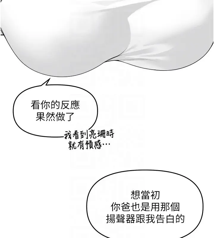 漫画《里长孙子开麦啦》第3话第97张图