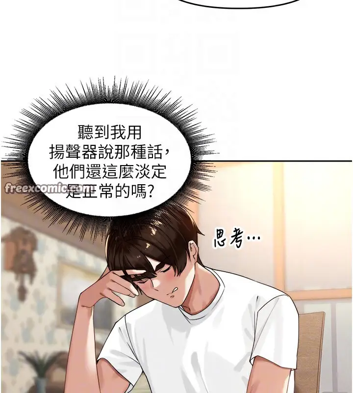 漫画《里长孙子开麦啦》第3话第98张图