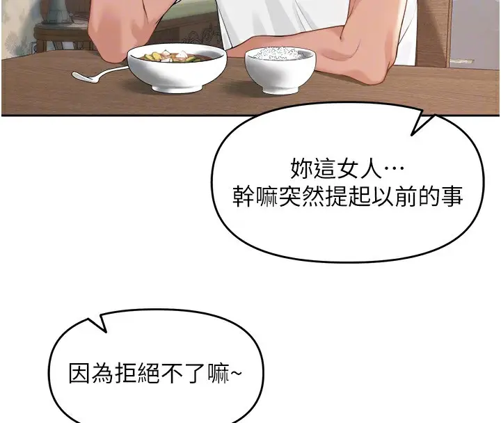漫画《里长孙子开麦啦》第3话第99张图