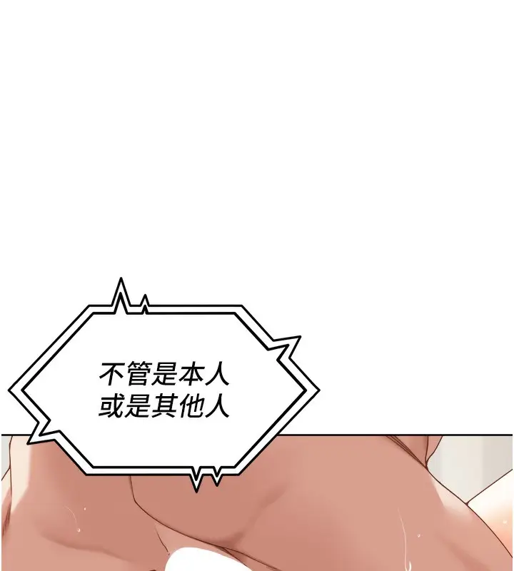 漫画《里长孙子开麦啦》第4话第100张图