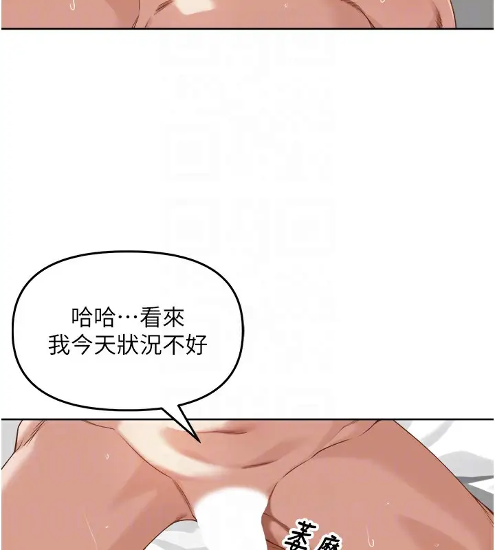 漫画《里长孙子开麦啦》第4话第104张图